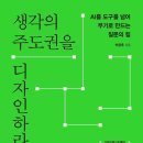 디자인하라 - 양산시 양주2길 10-1 | 디자인하라