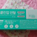 클리오덴탈 네이버블로그