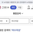 정리수납 2급 자격증 과정 야간 (3개월 과정) | 여수여성인력개발센터: 2026 국민내일배움카드 훈련과정 모집(커피바리스타/ 정리수납)