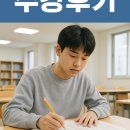 정원국어학원 | 고1 국어학원 수강후기 — 내 아이 성적이 달라진 이유