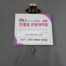 인셀덤 은평대리점 - 은평구 갈현동 | 인셀덤 은평대리점