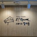 스튜디오엘