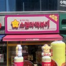 스텔라떡볶이경남진주