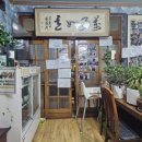 삼도숯불갈비식당 이미지