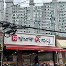 본가 왕뼈감자탕 역삼점 | 센텀 직장인 점심 추천 | 본가왕뼈감자탕 센텀점 내돈내산 후기