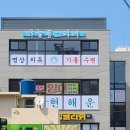 하늘동그라미기통수련원부산지원