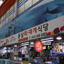 동남시장 이미지