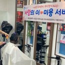 사랑헤어샵 이미지