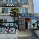 무안명가 이미지