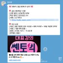 (주)리얼스타 | 단기간 토익 고득점 필요하다면 신촌ybm 쎈토익 만점 김소영 강사 리얼 후기