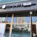 스시나기 이미지