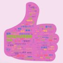 스트레스관리, 웃음치료, 힐링, 청주지역자활센터 2023참여자 기초 역량 강화 교육 고객응대하는 사람들...