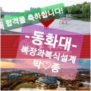 광주복장