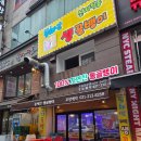 경기 시흥 맛집 자연산 통골뱅이를 맛볼 수 있는 동해안생골뱅이 방문후기
