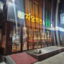 자담치킨 부천고강점 | 자담치킨 신메뉴 뿌슐랭 솔직 후기! 바삭+고소함 끝판왕 순살치킨