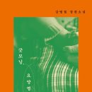 굿모닝요양병원 이미지