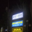 맑음약국 이미지