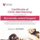 늘곁에동물병원 이미지