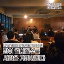 다락방편지 | 부산광역시 다락방 캠페인 소개 &amp; 하프데이즈에서 열린 다락방 위크 1일차 후기 | 2025 부산시 미디어...