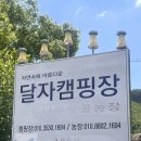 달자농장 이미지
