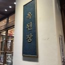 옥식당 | 평촌청모 평촌단체모임 하기 좋은 식당 옥된장 평촌점 후기