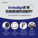 연세센터원치과의원 이미지