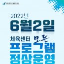 중구국민체육센터 이미지