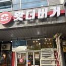 뉴욕버거 대전봉명점 | 대전 봉명동 수제버거맛집 왓더버거, 수제버거 · 칠리스 후기