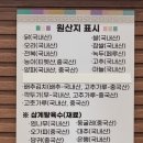 유씨네본가누룽지삼계탕 | [청주 지동동 맛집] 겨울철 청주가족모임 추천 &#39;유씨네본가누룽지삼계탕&#39; 청주보양식 후기