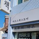 MarsBook: 천안 마르스북 독립서점, 위트있는 무인서점 방문기
