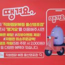 저녁시간 식사 대용으로 배달음식 직화 찜닭 볶찜 울산염포점 주문
