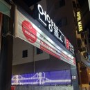 뒷통대패 | 부산 광안리 남천동 고기집 광안리 단체 회식 광안리사 뒷통대패로 유명한 광삼이 방문후기
