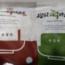 지리산떡방앗간 이미지