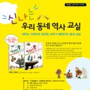 우리 역사교실 이미지