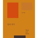 2월 둘째주 교보문고 자기계발 베스트셀러 순위/신간도서