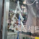 신개금세탁 이미지