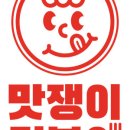 맛쟁이떡볶이 강동역점 이미지