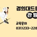 드림2태권도장 이미지