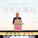 연미초등학교 이미지