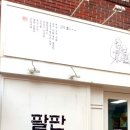 김밥앤토스트 이미지