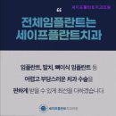 서울강남플란트치과의원천안점 | [강남 임플란트 치과 치과 의원] 세이프플란트치과의원 세이프플란트치과, 믿을 수 있는 진료