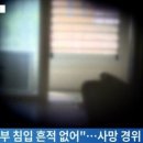 한국 언론 자살보도 어떻게 하고 있습니까? 기사 이미지