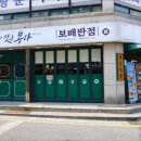 보배반점 이미지