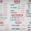 영원반점