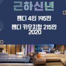 까사엔소파 이미지