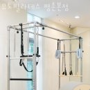 뮤토필라테스 이미지