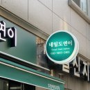 네일도연이