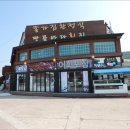GR(해남군)-[남부순환로]-상-13 | 해남 맛집 녹우당한정식 상차림이 일품