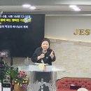 2026년5월24일 주일낮대예배말씀:사61:1~3절,시144:12~15절 소주제4:기름부으심의역전과하나님의계획! 이미지