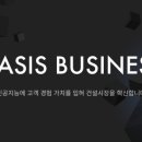 주식회사 오아시스 이미지